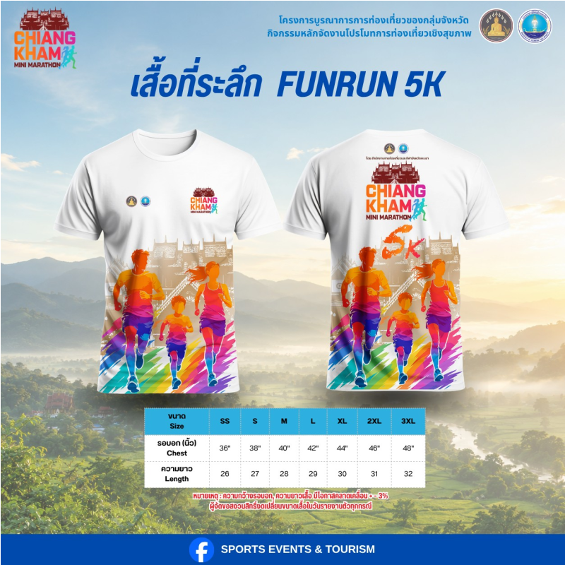 เสื้อ Finisher 4 Wiang 2026