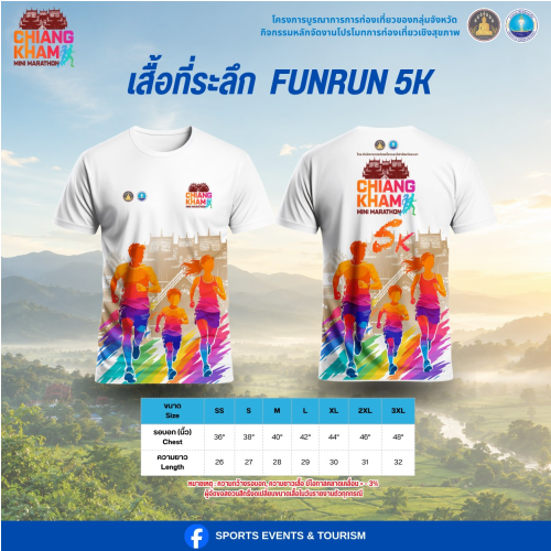 เสื้อ Finisher 4 Wiang 2026